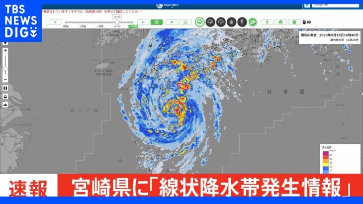 【速報】宮崎県に「線状降水帯発生情報」発表｜TBS NEWS DIG