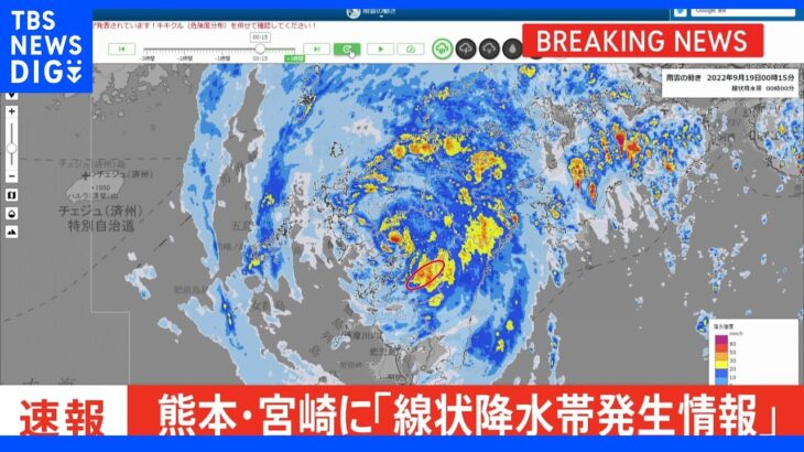 熊本県、宮崎県に「線状降水帯発生情報」発表｜TBS NEWS DIG