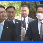 日韓首脳会談始まる 韓国政府発表｜TBS NEWS DIG