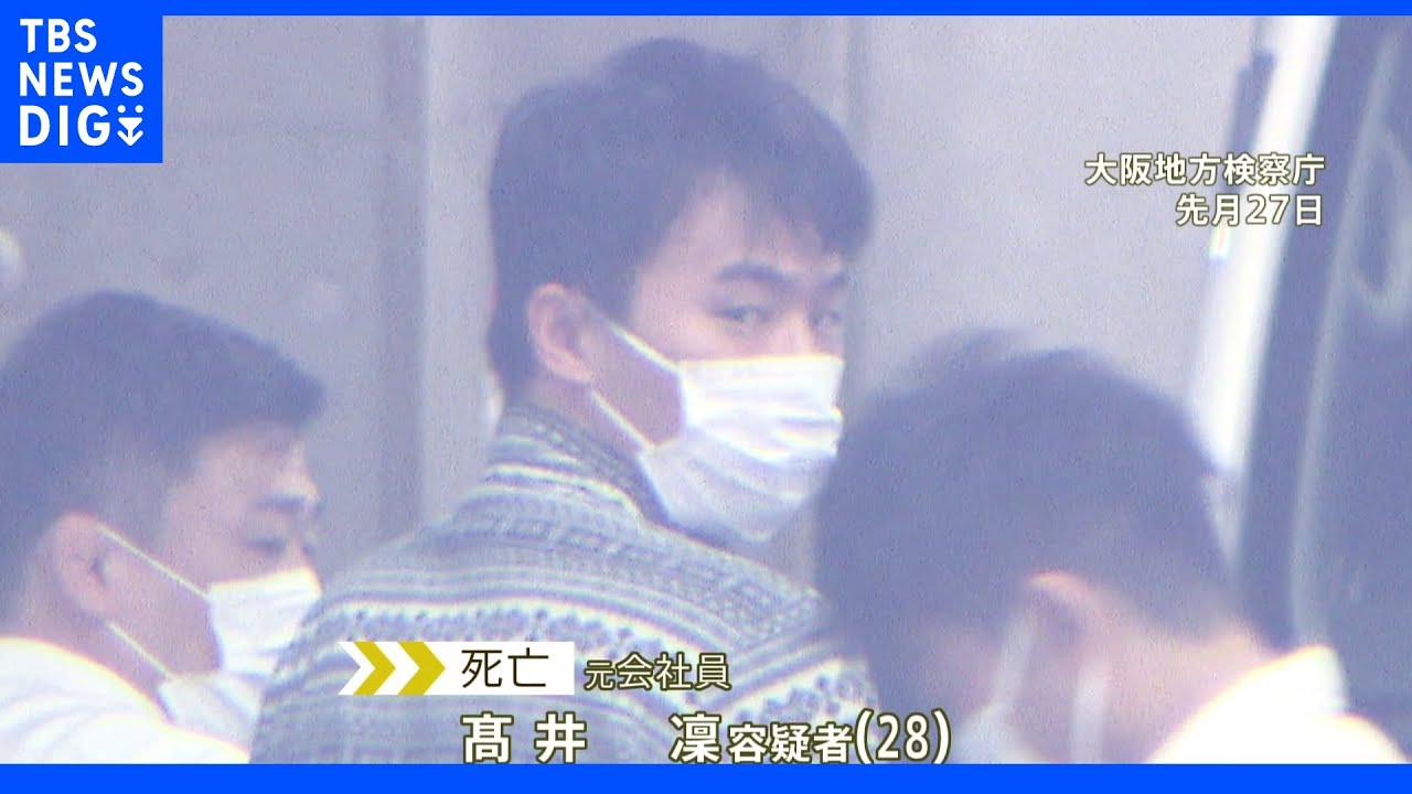 高槻保険金殺人&nbsp;自殺図った容疑者の男が死亡｜TBS&nbsp;NEWS&nbsp;DIG