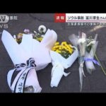 【速報】韓国の転倒事故で死亡の日本人　1人は根室出身の女性(2022年10月30日)