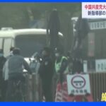 10メートルおきに警察官が並ぶ姿も　厳戒態勢の北京市内　中国共産党大会あす開幕 ｜TBS NEWS DIG