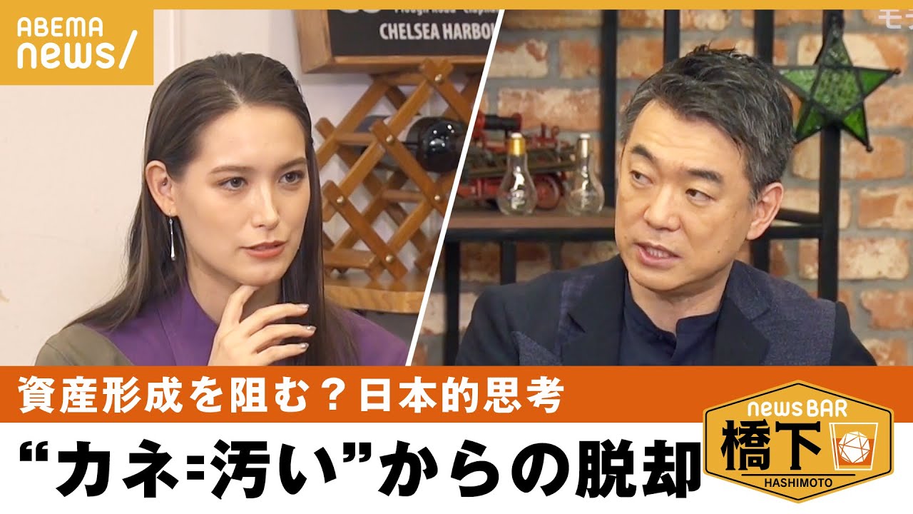 【人生100年時代】「子供には〇〇しろと言ってる」橋下家の金融教育は？トラウデン直美の悩み