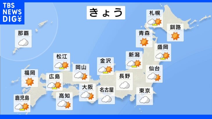今日の天気・気温・降水確率・週間天気【10月12日 天気予報】｜TBS NEWS DIG