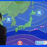 明日の天気・気温・降水確率・週間天気【10月12日 夕方 天気予報】｜TBS NEWS DIG