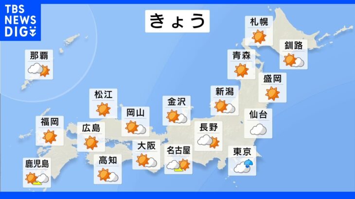 今日の天気・気温・降水確率・週間天気【10月13日 天気予報】｜TBS NEWS DIG