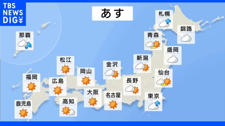 明日の天気・気温・降水確率・週間天気【10月14日 夕方 天気予報】｜TBS NEWS DIG