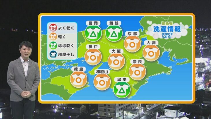 【10月14日(金)】金曜日は秋晴れで洗濯日和　寒暖差大きいので脱ぎ着しやすい服装を【近畿地方】