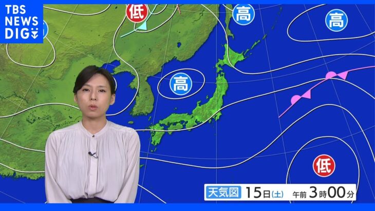 今日の天気・気温・降水確率・週間天気【10月15日 天気予報】｜TBS NEWS DIG