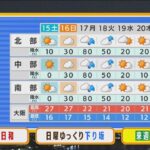 【10月15日(土)】土曜日は行楽日和で昼間は暑い　来週は一気に秋深まり朝は冷え込む【近畿地方】