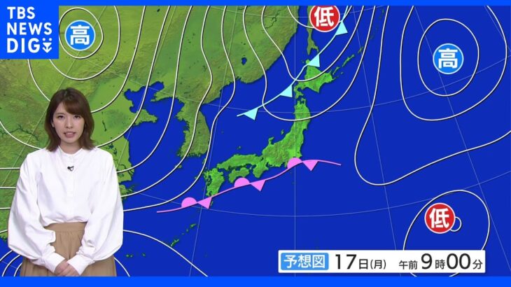 今日の天気・気温・降水確率・週間天気【10月17日 天気予報】｜TBS NEWS DIG