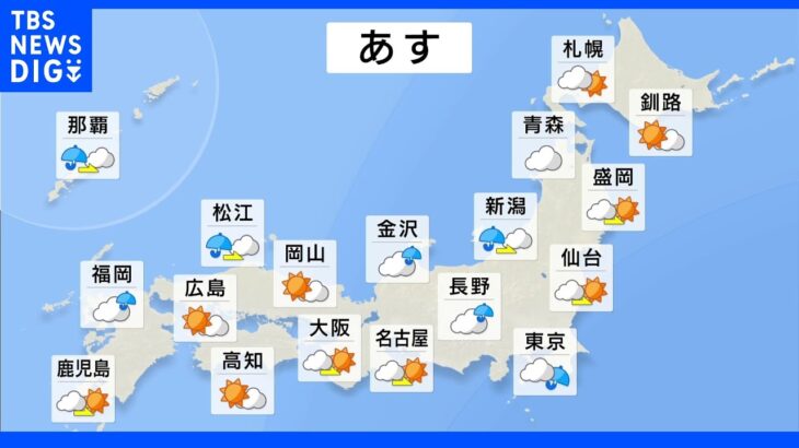 明日の天気・気温・降水確率・週間天気【10月17日 夕方 天気予報】｜TBS NEWS DIG