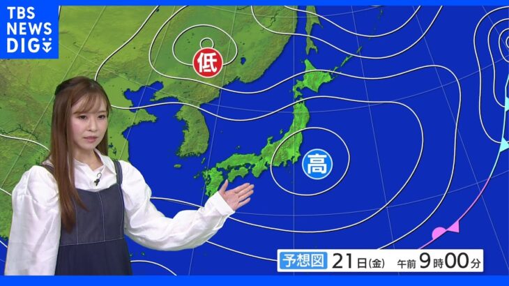 今日の天気・気温・降水確率・週間天気【10月21日 天気予報】｜TBS NEWS DIG