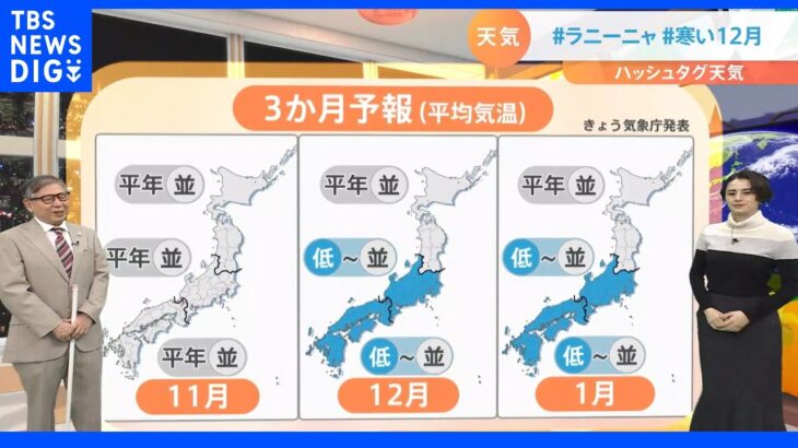 【10月26日 関東の天気】日差し回復　あす外干しOK｜TBS NEWS DIG