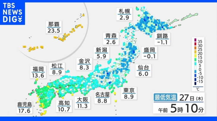 今日の天気・気温・降水確率・週間天気【10月27日 天気予報】｜TBS NEWS DIG