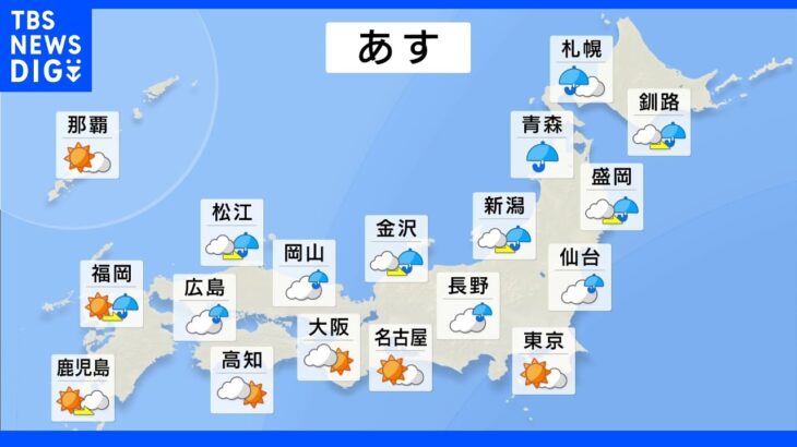 明日の天気・気温・降水確率・週間天気【10月3日 夕方 天気予報】｜TBS NEWS DIG