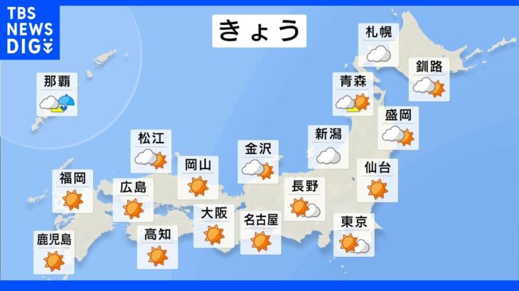 今日の天気・気温・降水確率・週間天気【10月30日 天気予報】｜TBS NEWS DIG