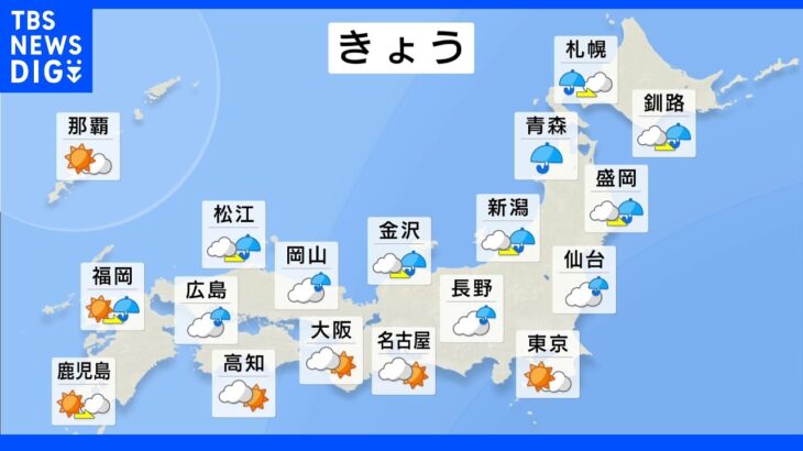 今日の天気・気温・降水確率・週間天気【10月4日 天気予報】｜TBS NEWS DIG