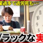 【学校の先生】平均残業月106時間… “ブラックな”労働環境の実態と改善策　福岡　NNNセレクション