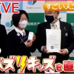 【ライブ】スゴイ人まとめ　1日240キロ分の「巨大から揚げ」作る女性職人/ 弥生人“そっくりさん”/ “暗算スーパーキッズ”/斬新な色使い 8歳のアーティスト　など（日テレNEWSLIVE）