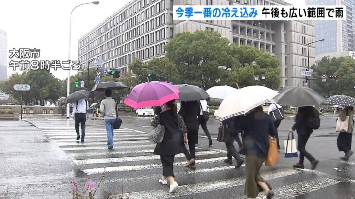 大阪市で15.0℃…今朝は各地で今季一番の冷え込み　8日からの3連休は平年並みの気温に（2022年10月7日）