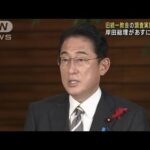 政府が旧統一教会の調査実施を検討　17日にも表明へ(2022年10月16日)