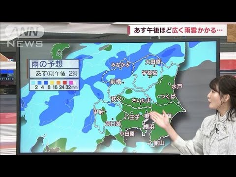 【関東の天気】17日午後は広く雨雲かかる　週後半は冷え込み強まり“冬支度”も(2022年10月16日)