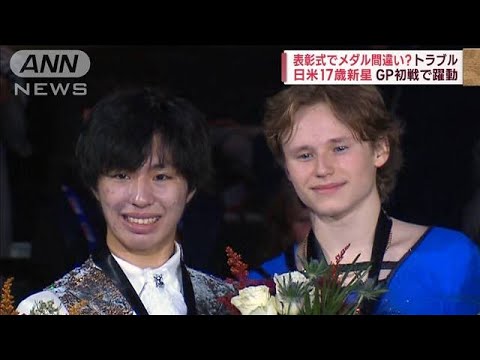 フィギュア男子“新星”17歳マリニン　4回転半で逆転金　三浦佳生　粘り演技で(2022年10月24日)