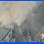 中央区月島で住宅火災  けが人なし 約1800軒が一時停電｜TBS NEWS DIG