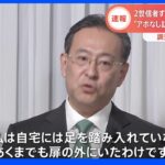 旧統一教会　調査に「誠実に対応する」　2世信者ずらっと並び改革強調｜TBS NEWS DIG