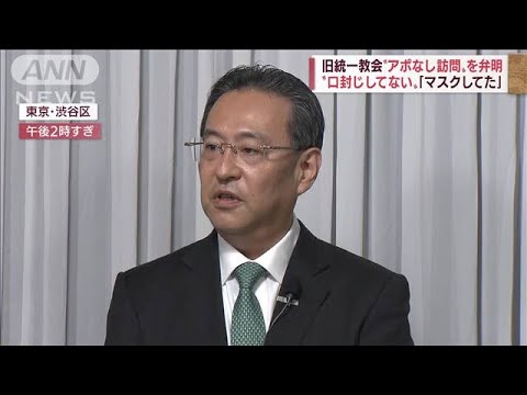 旧統一教会が会見　“アポなし訪問”釈明、2世信者20人お披露目…(2022年10月20日)