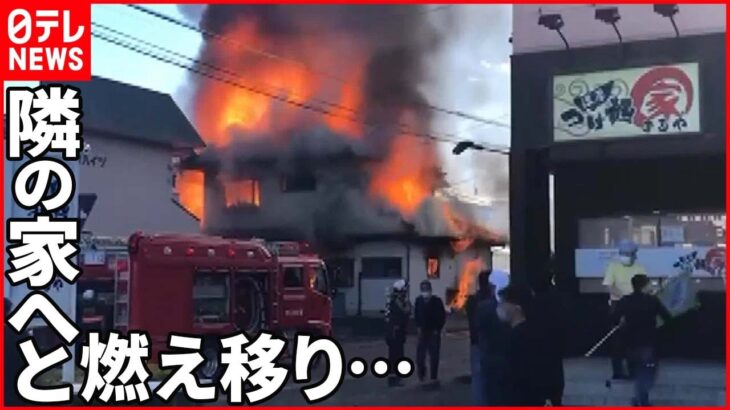 【住宅2棟焼く火事】カメラが捉えた炎と黒煙 福島・郡山市