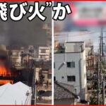 【火事】“2か所で同時に”発生 200ｍ離れた場所で… 三重・伊勢市