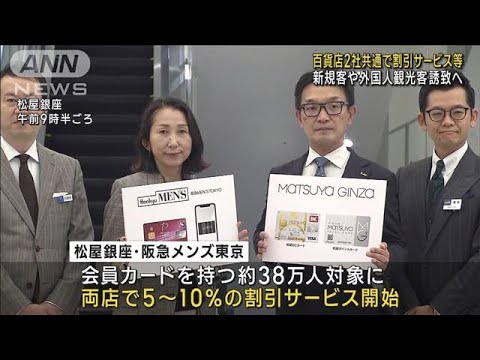 人力車で店舗間を移動…百貨店2社が顧客誘致タッグ(2022年10月5日)