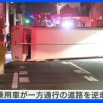 マイクロバス横転で乗客の20代男性が死亡　16人けが　交差点で乗用車とぶつかり　愛知・豊橋市｜TBS NEWS DIG