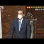 【旧統一教会と接点】細田衆院議長が追加調査(2022年10月7日)