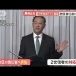 【旧統一教会】2世信者17人　責任者に“昇格”…元2世信者怒り「今までで一番ひどい」【羽鳥慎一 モーニングショー】(2022年10月21日)