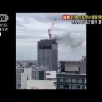 建設中の川崎市役所で火事　24階天井断熱材から出火(2022年10月25日)