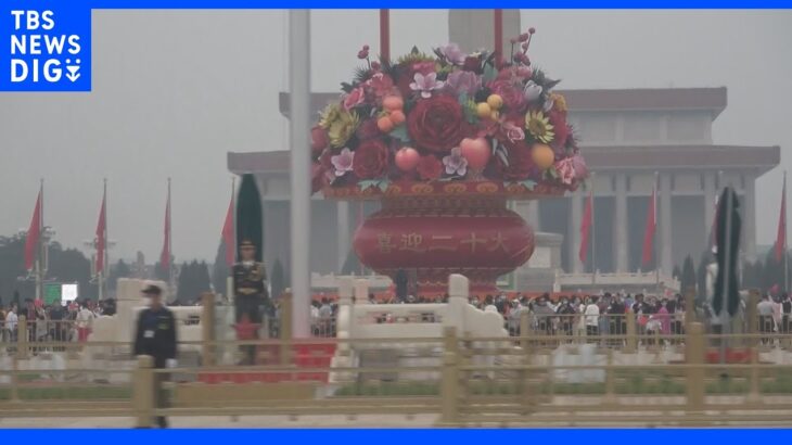 中国・大型連休「国慶節」はじまる 地域をまたぐ人の移動は控えめ｜TBS NEWS DIG