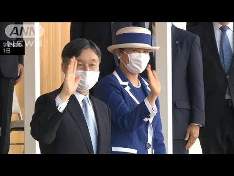 天皇皇后両陛下　国民体育大会の開会式に出席のため栃木県へ　地方訪問は2年8か月ぶり(2022年10月1日)