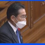 岸田総理、マスク着用「屋外は原則不要」所信表明演説で再度呼びかけ｜TBS NEWS DIG