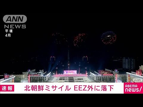 東北や北海道で鉄道一時全線運行停止　北ミサイルで(2022年10月4日)