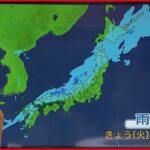【天気】前線南下…北海道では雨・風強まる