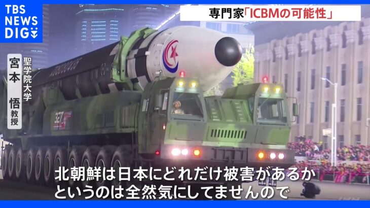 専門家「北朝鮮は日本の被害を全然気にしてない」「日米韓軍事演習へのけん制」北朝鮮ミサイル発射｜TBS NEWS DIG