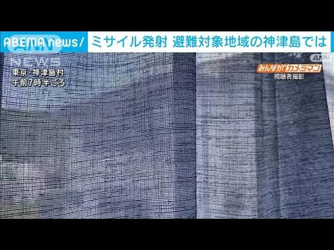 神津島で「避難」促す放送　北朝鮮ミサイル発射受け(2022年10月4日)