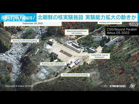 北朝鮮の核実験施設で能力拡大の動きか　米研究機関(2022年10月4日)