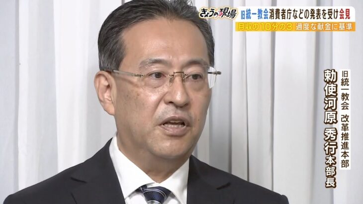 霊感商法トラブルは「極めて少ない」と勅使河原氏　フリップで“独自の分析”を説明（2022年10月4日）