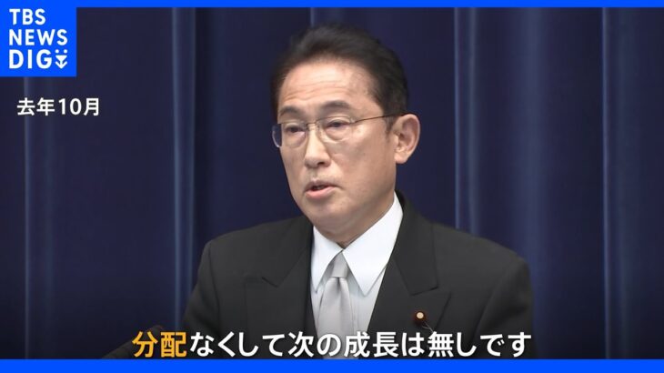 「給料は変わらないのに物価は上がっている」 岸田政権発足から1年　実質賃金は前年より1.8％減【家計クライシス】｜TBS NEWS DIG