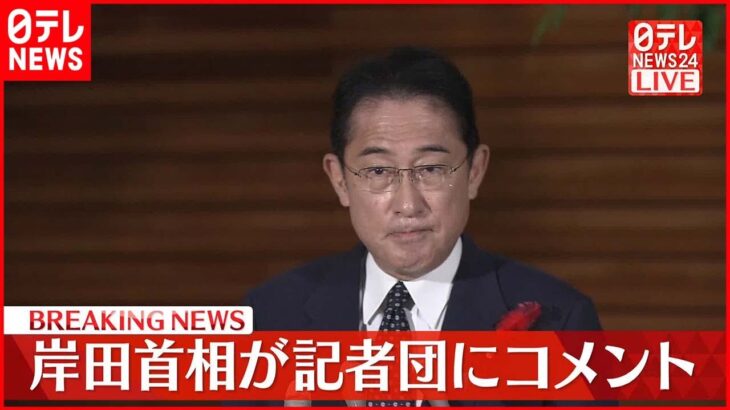 【速報】北朝鮮が弾道ミサイル発射 岸田首相がコメント
