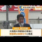 安倍元総理の“銃撃現場”…「慰霊碑」設置せず整備(2022年10月5日)